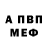 Амфетамин Premium Famara Traore