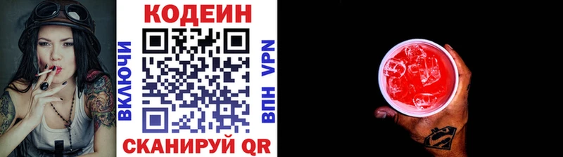 kraken   площадка телеграм  Долинск  Кодеин напиток Lean (лин)  наркотики 