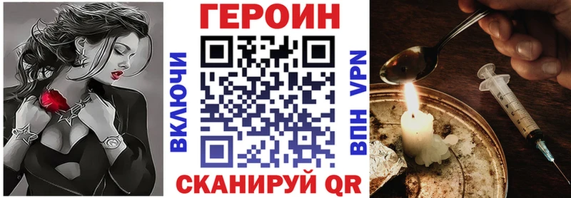 ГЕРОИН хмурый  Долинск 