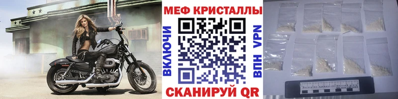 МЯУ-МЯУ кристаллы  наркошоп  Долинск 